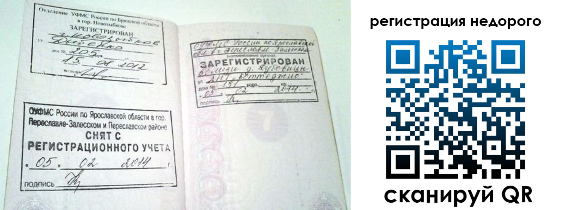 прописка поиск в Южноуральске