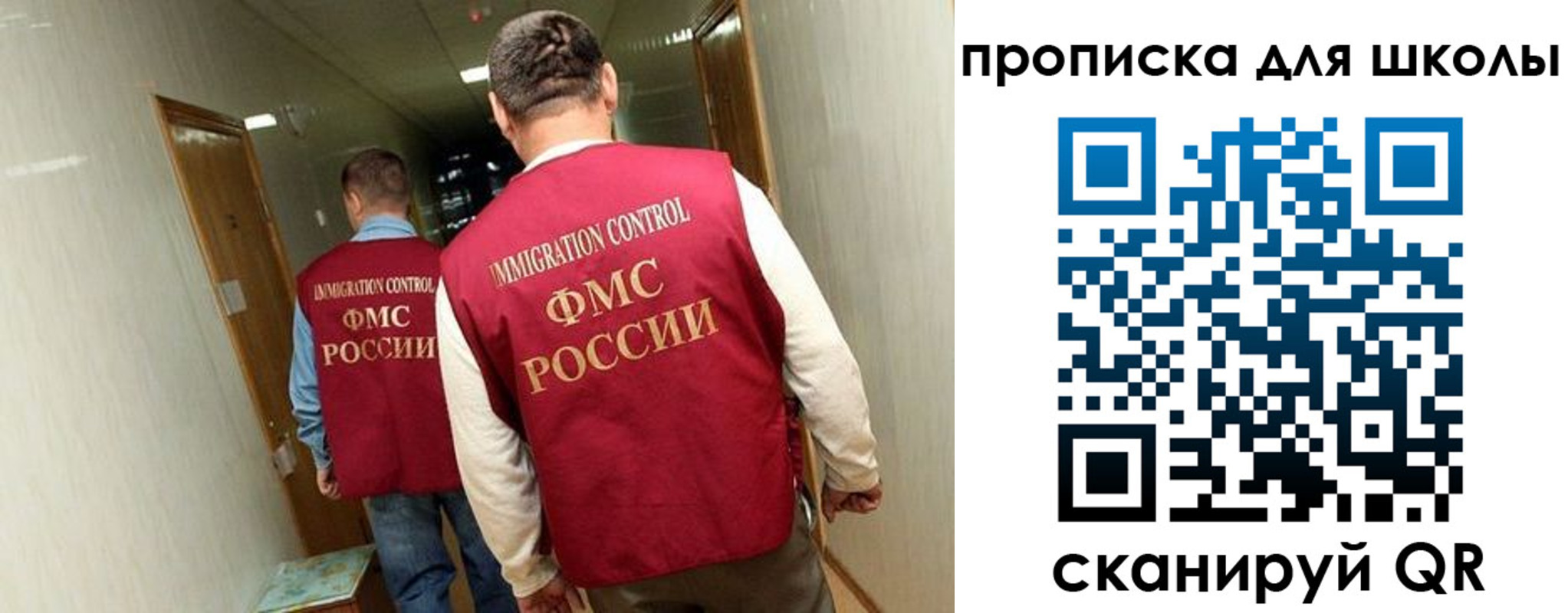 прописка ребенка в Южноуральске