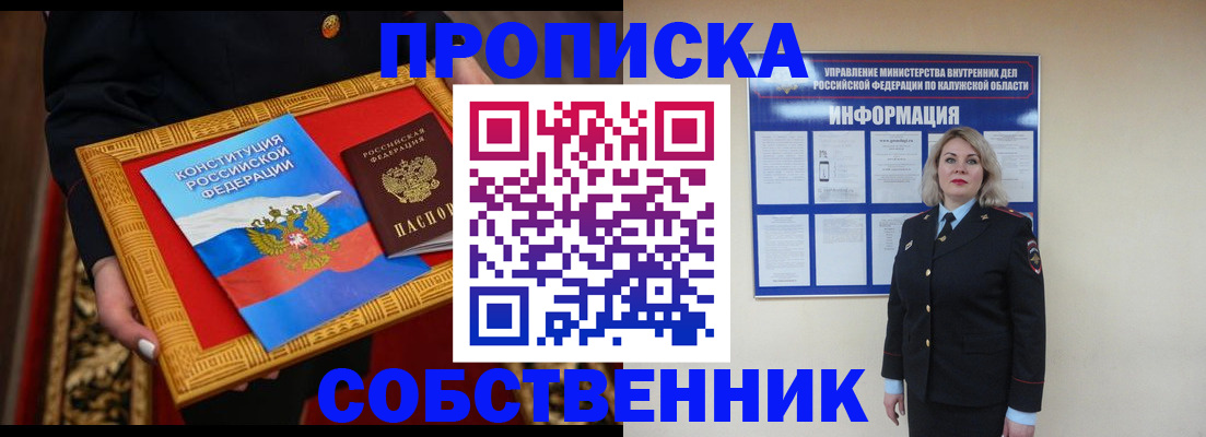 временная регистрация для всех в Южноуральске