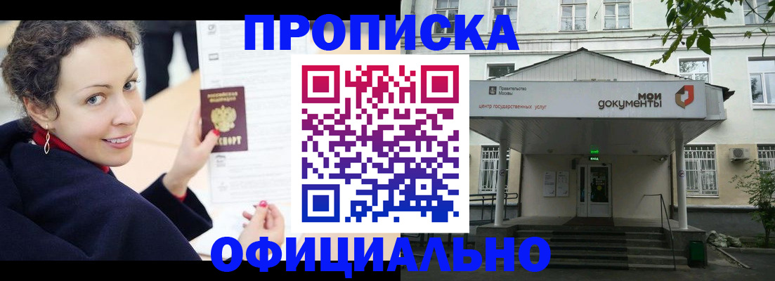 временная регистрация для всех в Южноуральске