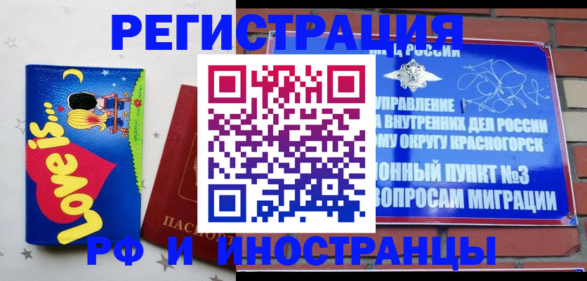 купить прописку в Южноуральске