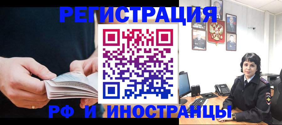 прописка паспорт в Южноуральске