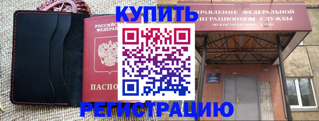 прописка гарантия в Южноуральске