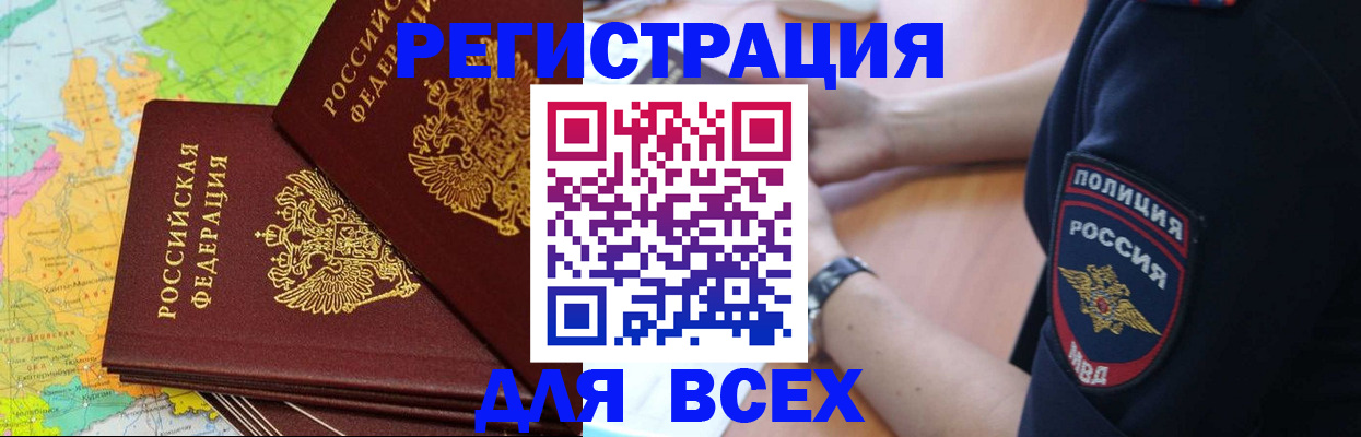 прописка для школы в Южноуральске