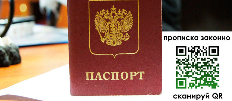 регистрация в Южноуральске прописка в Южноуральске